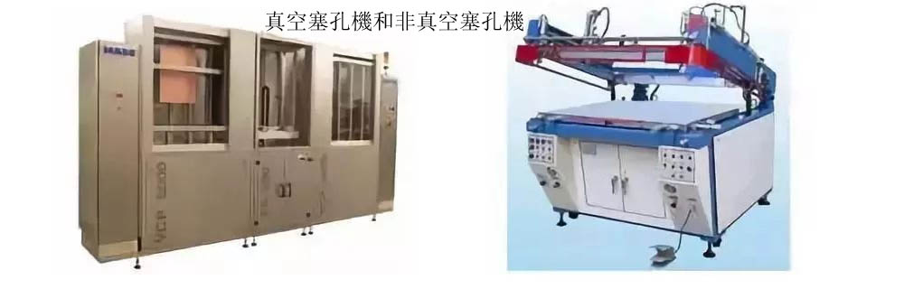 Vacuum Plugging Machines and Non-Vacuum Plugging Machines