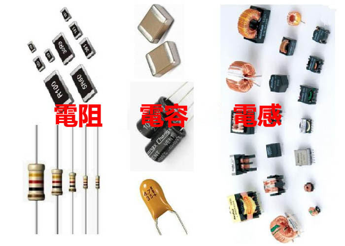 Chip Resistors - Chip Inductors - Chip Capacitors