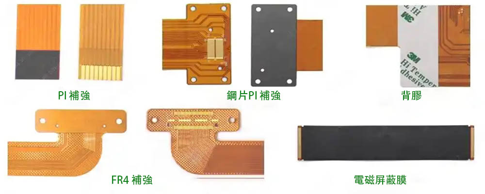 FPC reinforcement